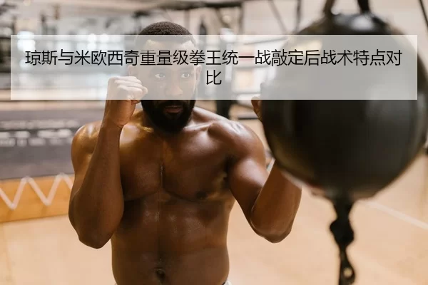 qiong-si-yu-mi-ou-xi-qi-zhong-liang-ji-quan-wang-tong-yi-zhan-qiao-ding-hou-zhan-shu-te-dian-dui-bi-3-730.jpg